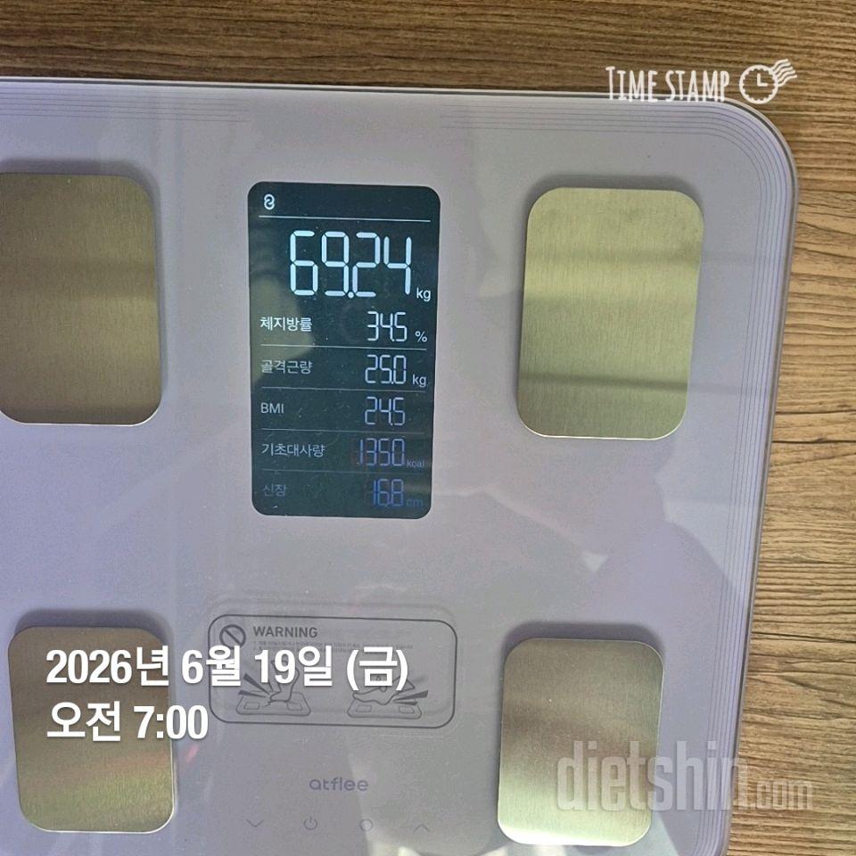 7일 아침 몸무게 재기163일차 성공!