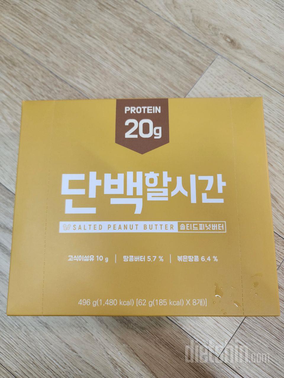 단백질바중에 이맛이 최고