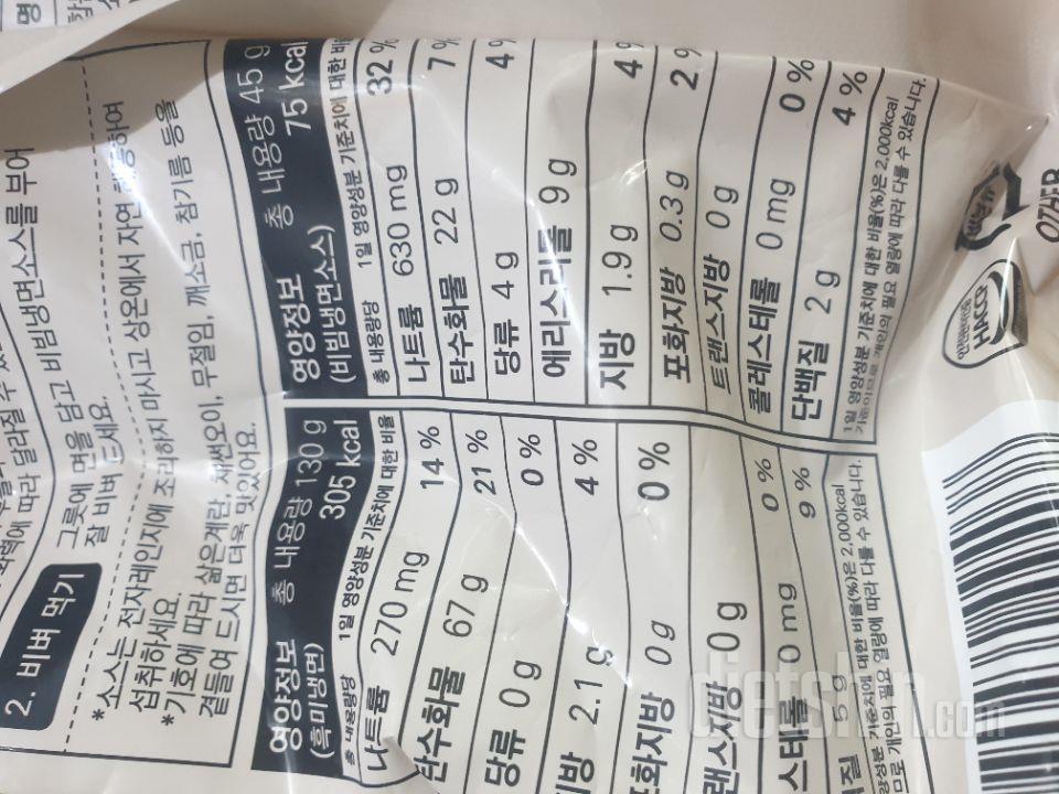 다신샵 제품들 중에 제 최애 음식이에