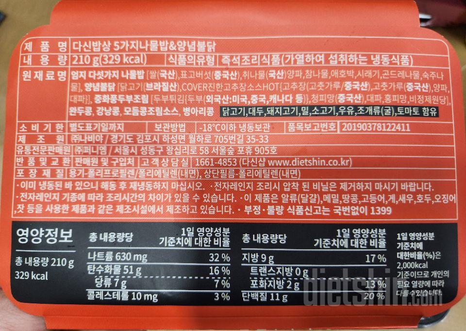 오랜만에 다이어트를 도시락을 먹어보는