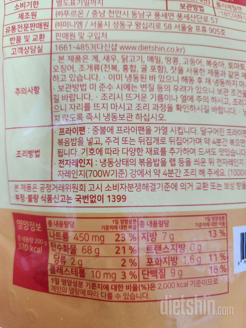 전자렌지용 용기에 담아서 랩 살짝 얹