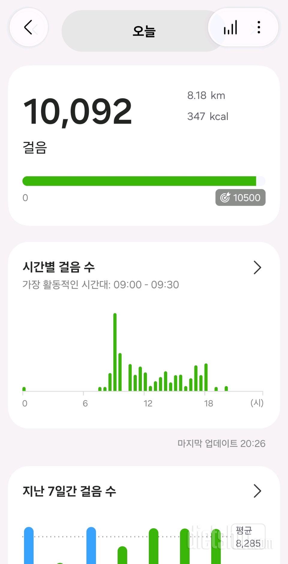 30일 만보 걷기1085일차 성공!