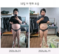 85에서 81 한달후기
