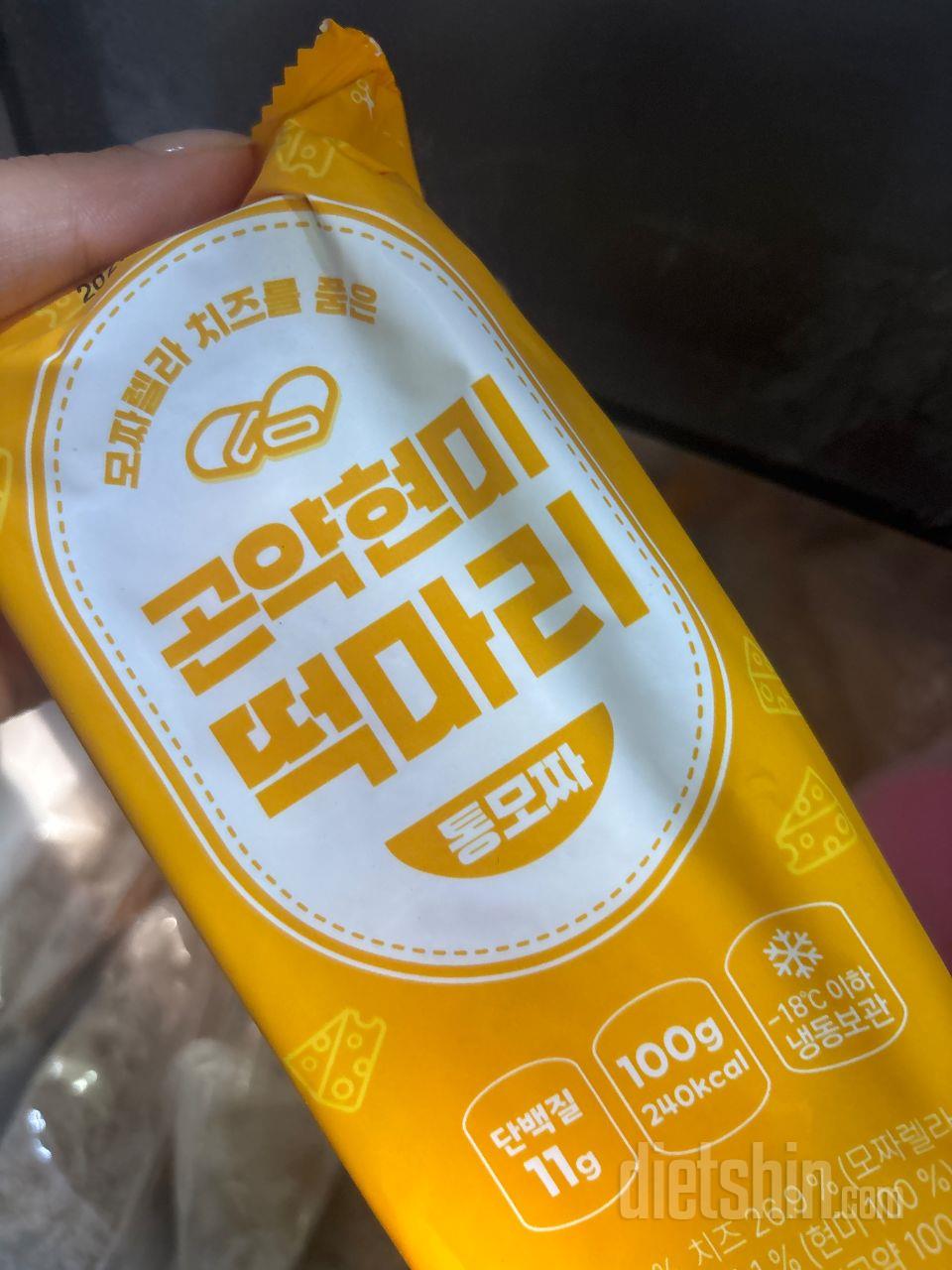 그냥 전자렌지 돌려서 여기저기 같이