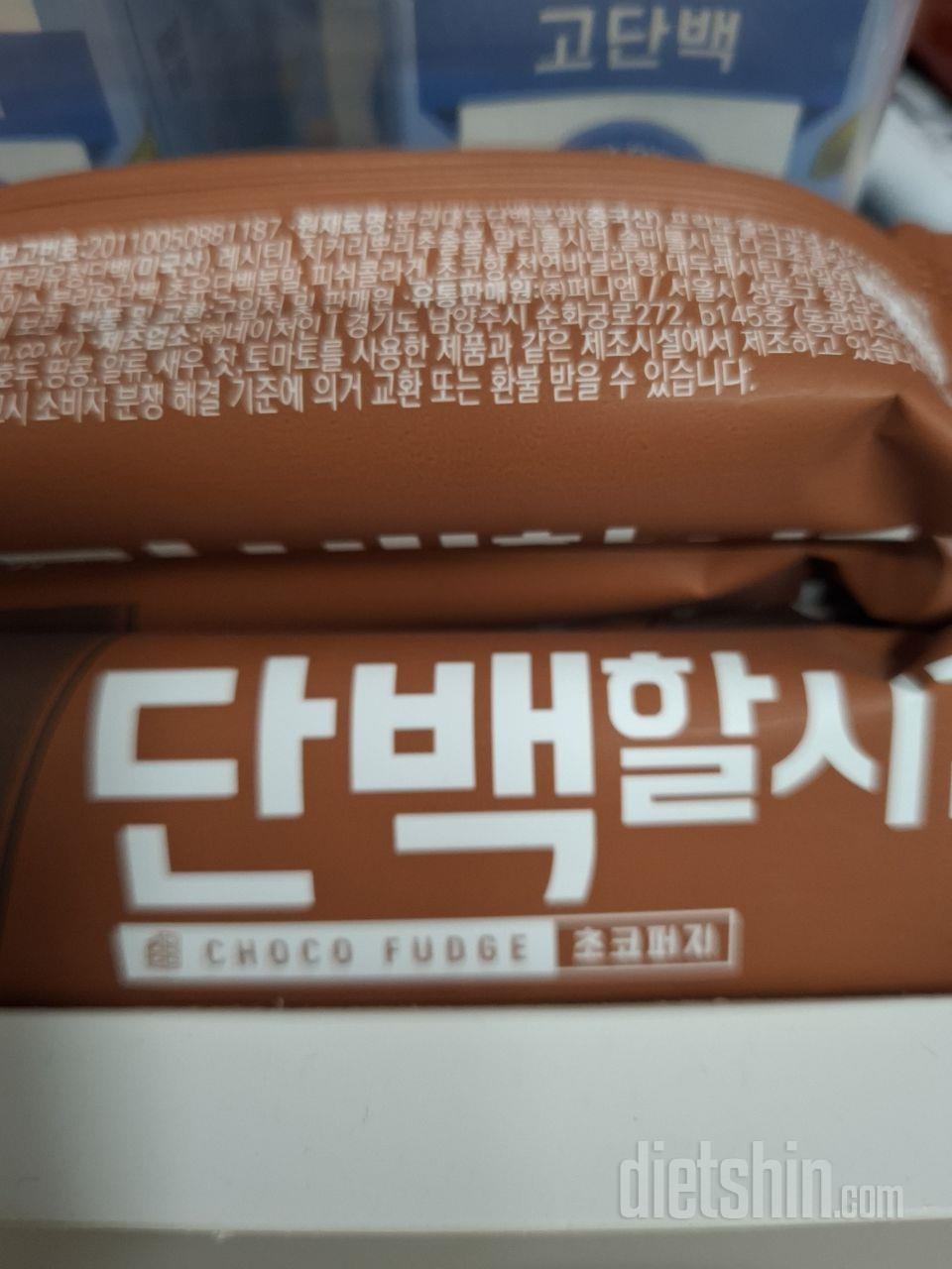 단백질 편하게 채워봅니다