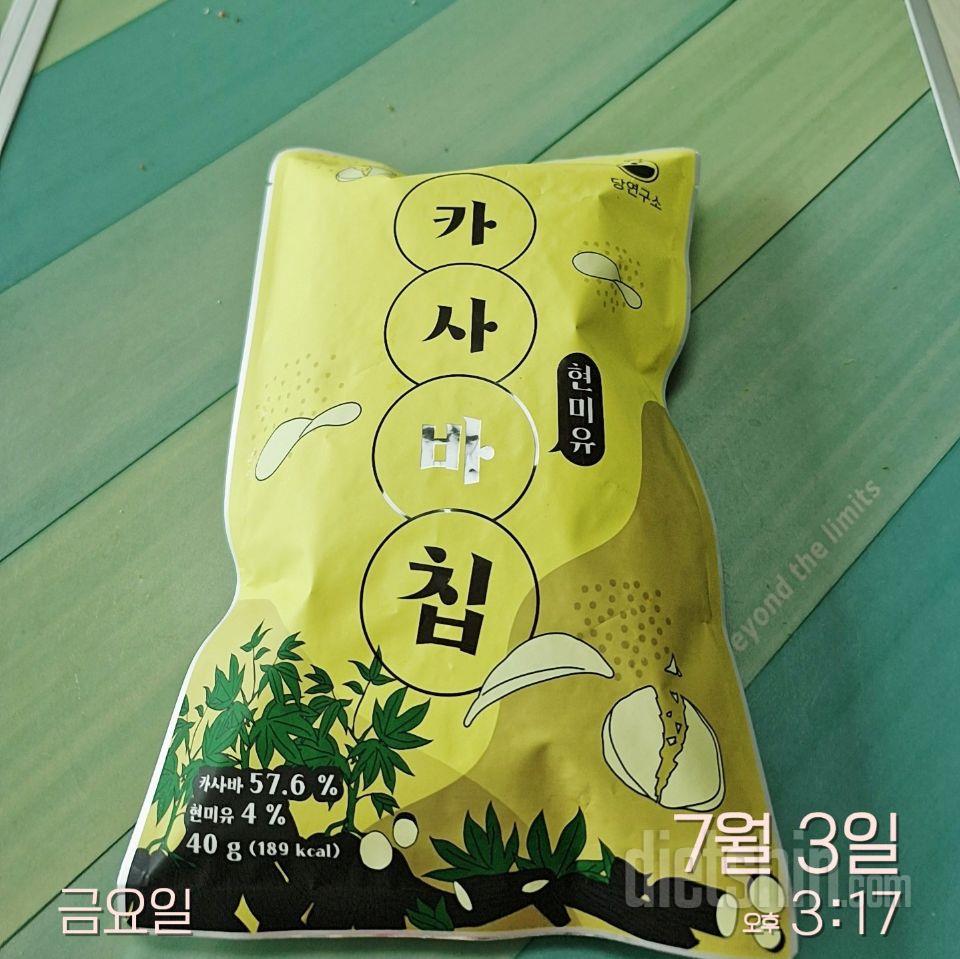 완전 맛있어요. 쟁여템 하나더 는것