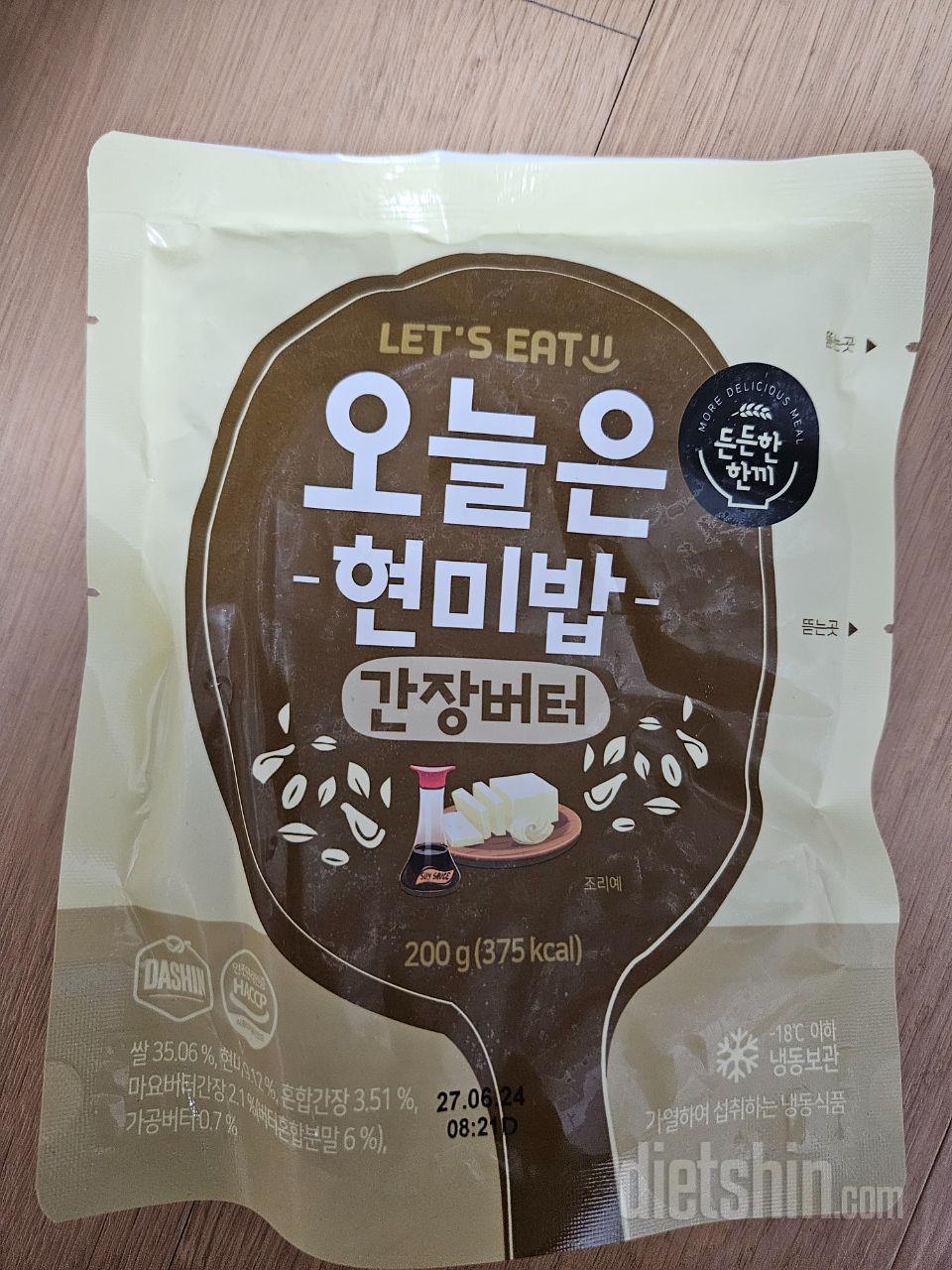 햄계란간장 냉동밥입니다
간단히 돌려먹