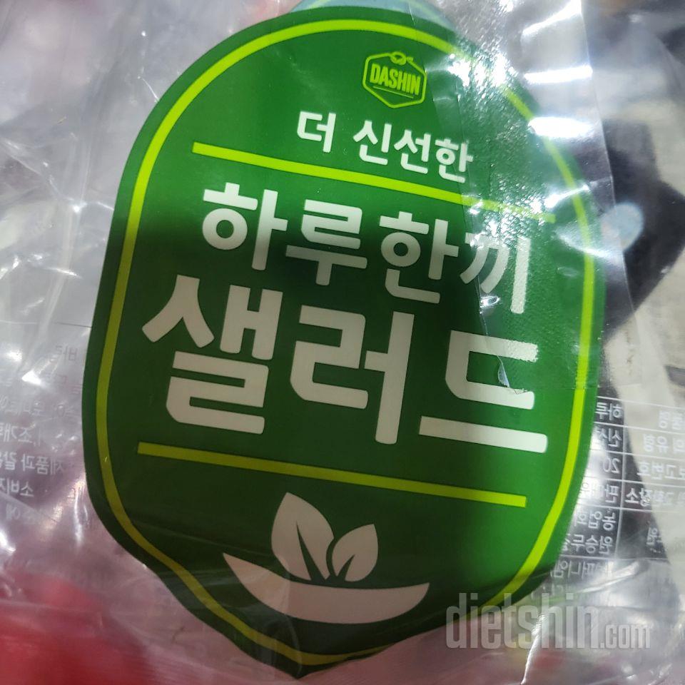 하루 한끼 샐러드 이번엔 기본에서 업