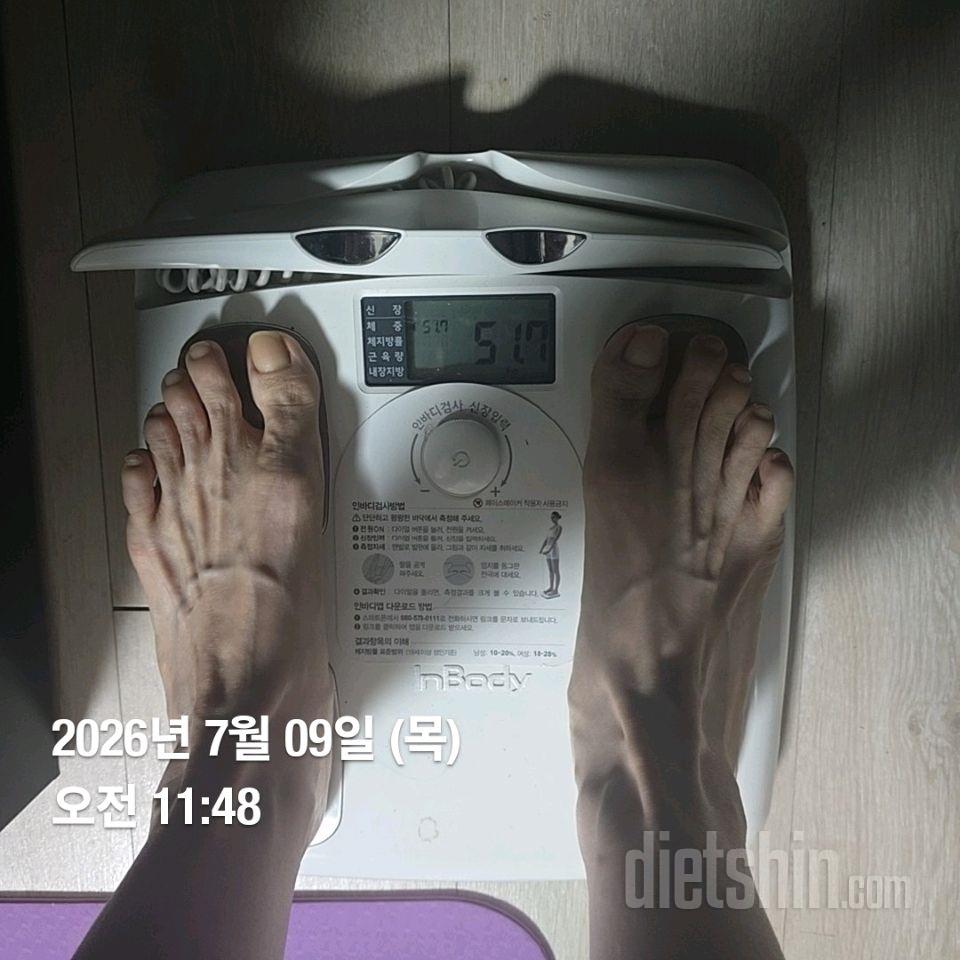 7일 아침 몸무게 재기254일차 성공!