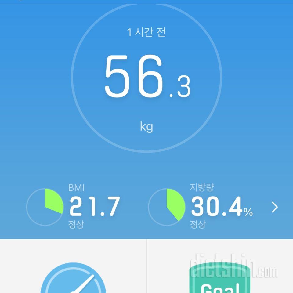 7일 아침 몸무게 재기22일차 성공!