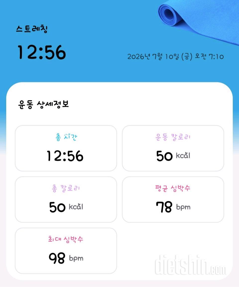 30일 아침 스트레칭152일차 성공!