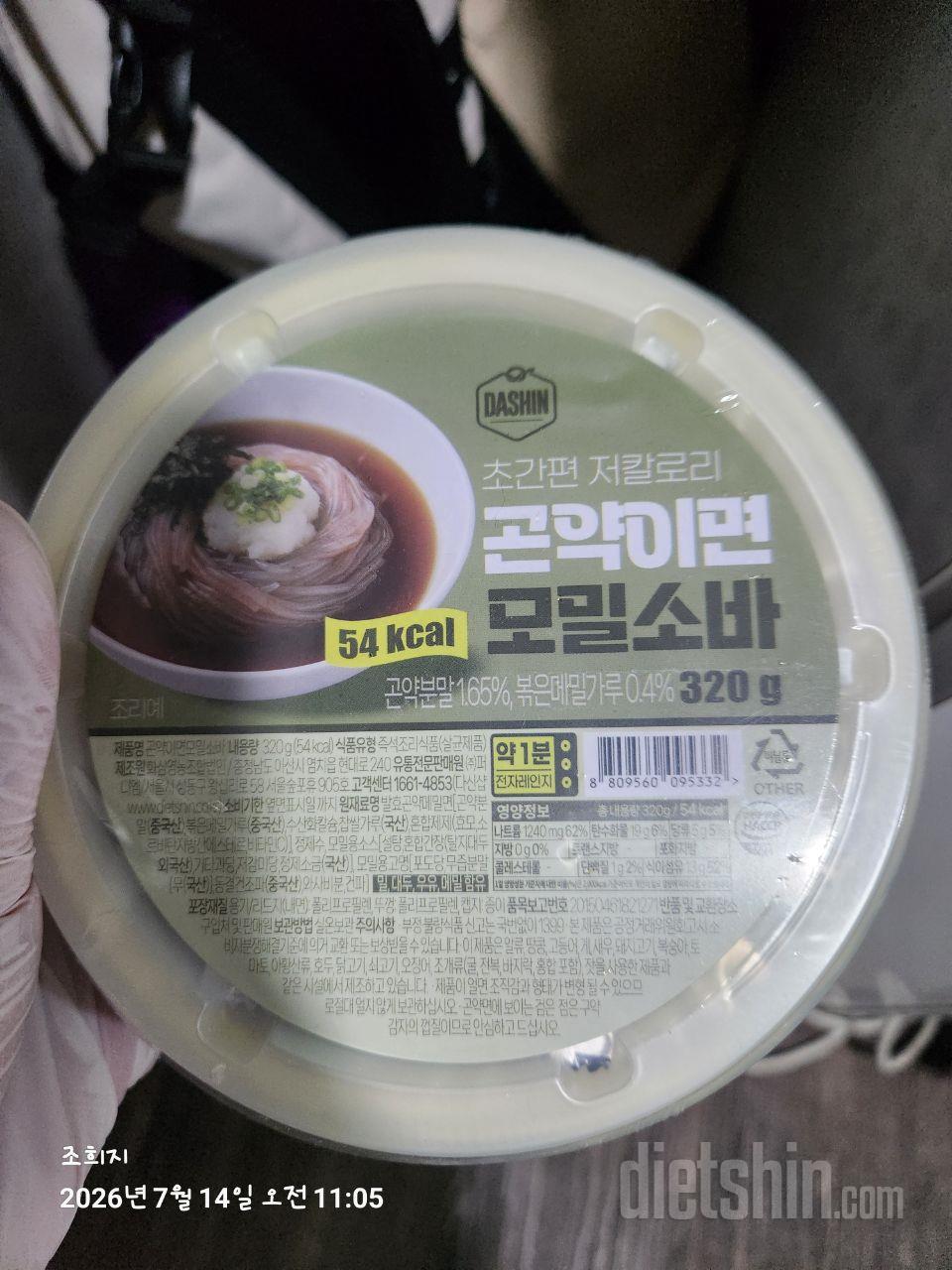 얼음 넣어서 시원하게 먹으니 더 맛있