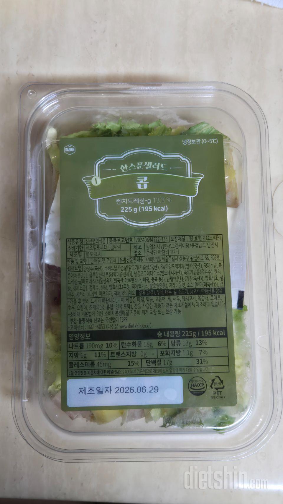 평소 채소를 아예 안 챙겨 먹기도 하