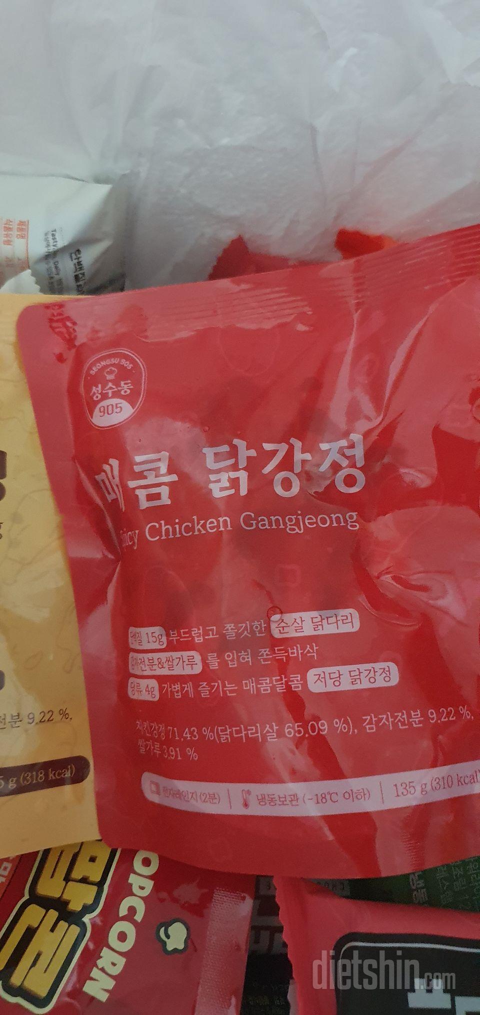 맛있게 매운 맛입니다