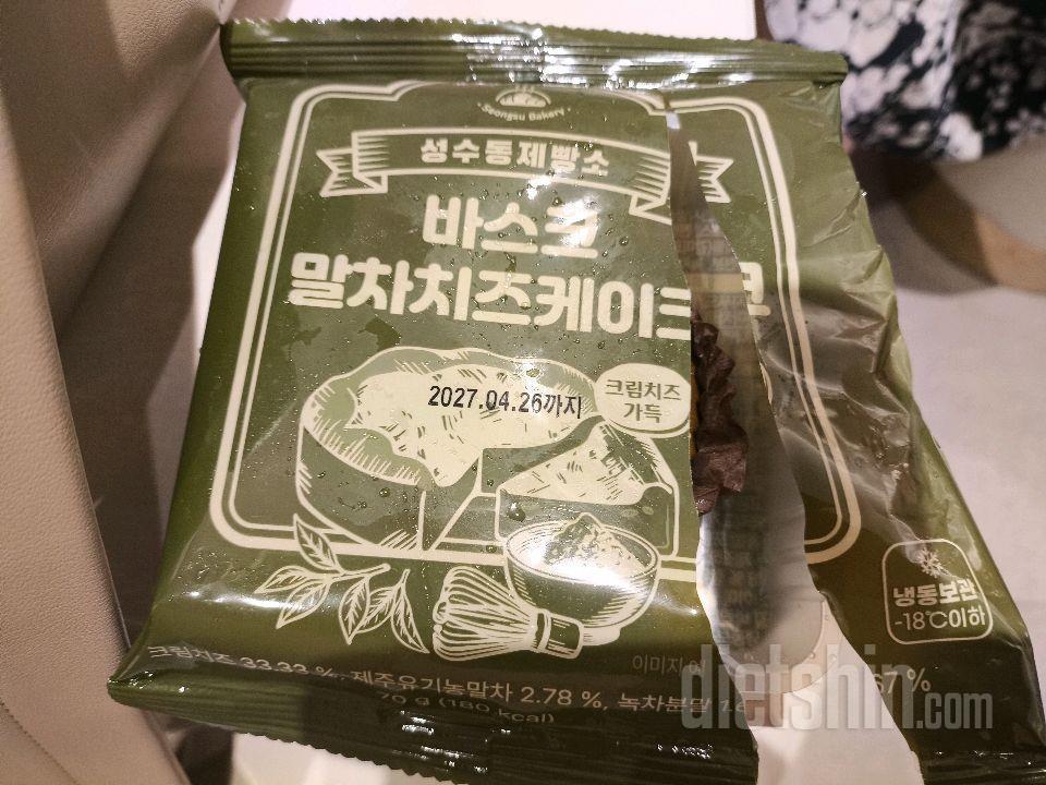 7월13일(마이옵티멀 유지기,19시간 단식)