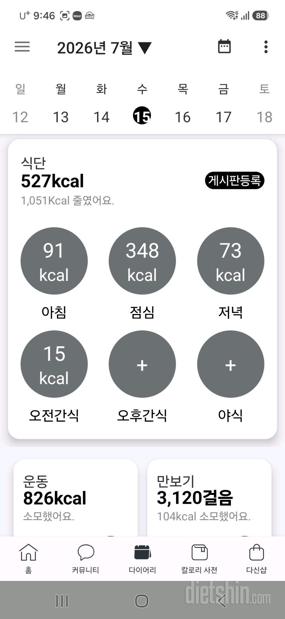 30일 야식끊기12일차 성공!