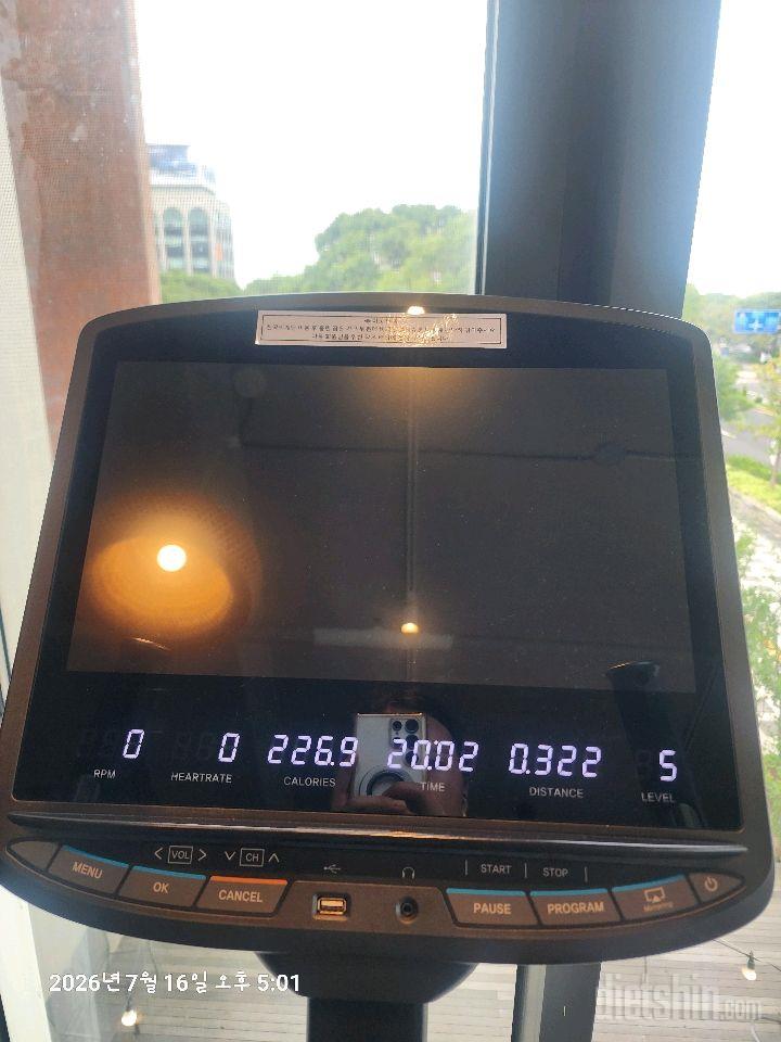 30일 유산소 운동83일차 성공!