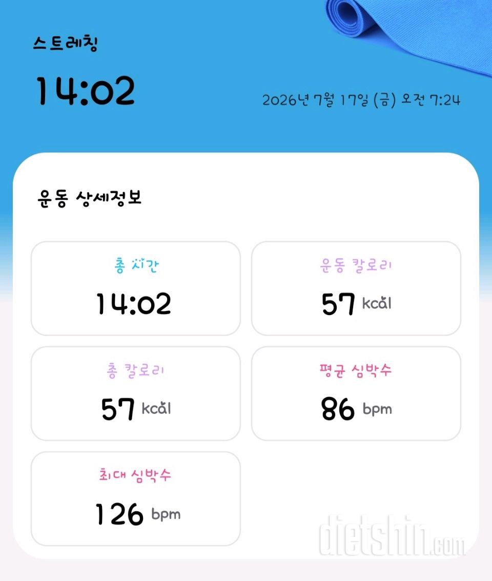30일 아침 스트레칭157일차 성공!