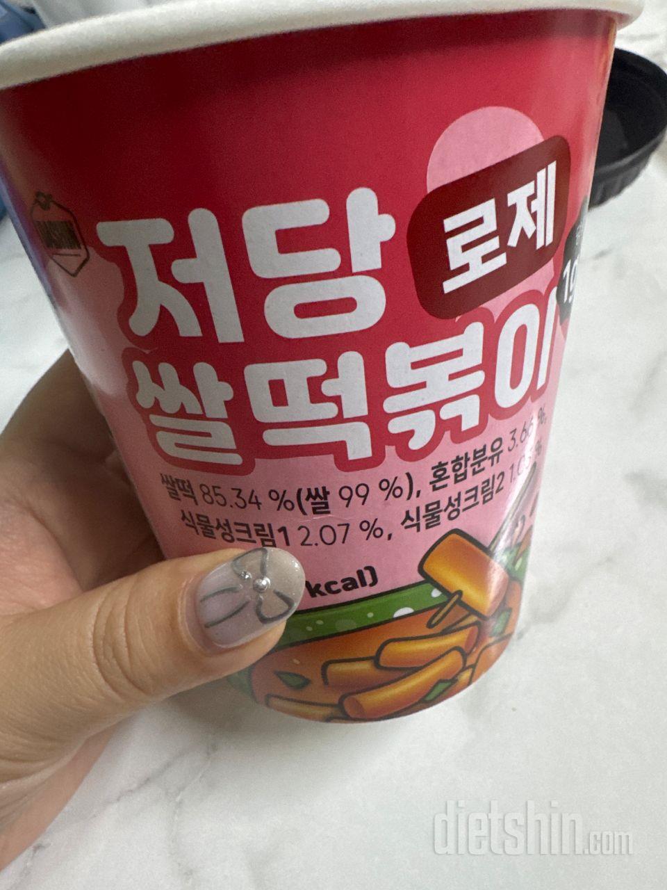 간편하고 떡볶이 먹고싶을때 먹으면 부