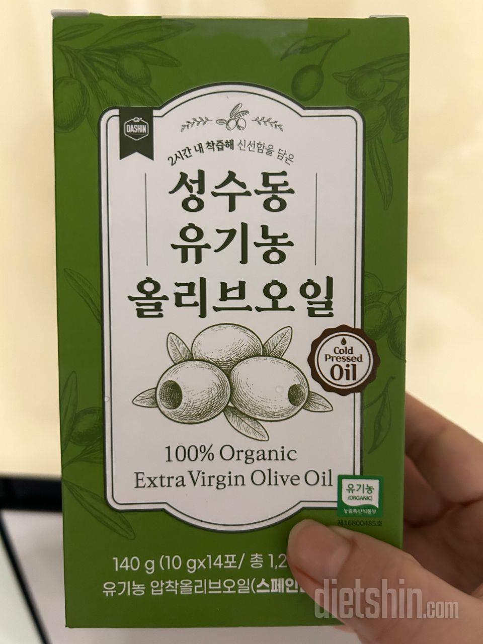유기농 올리브 오일을 이 가격에 구매