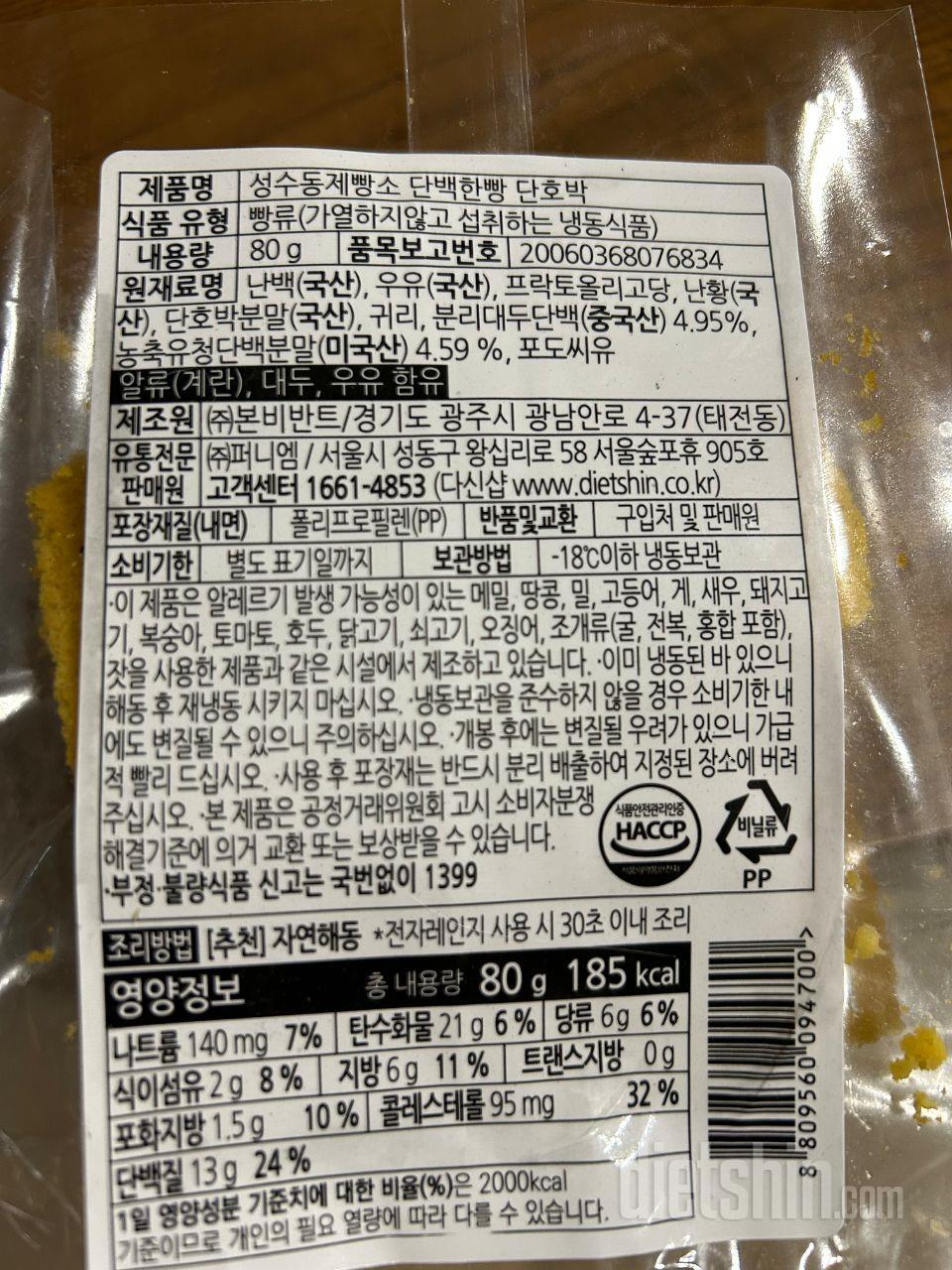 글루텐프리 맞습니다. 호박분말과 대두
