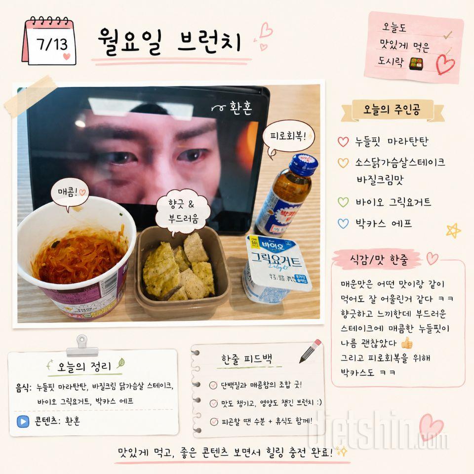 단백질 식단으로 시켰는데 육감도 좋고