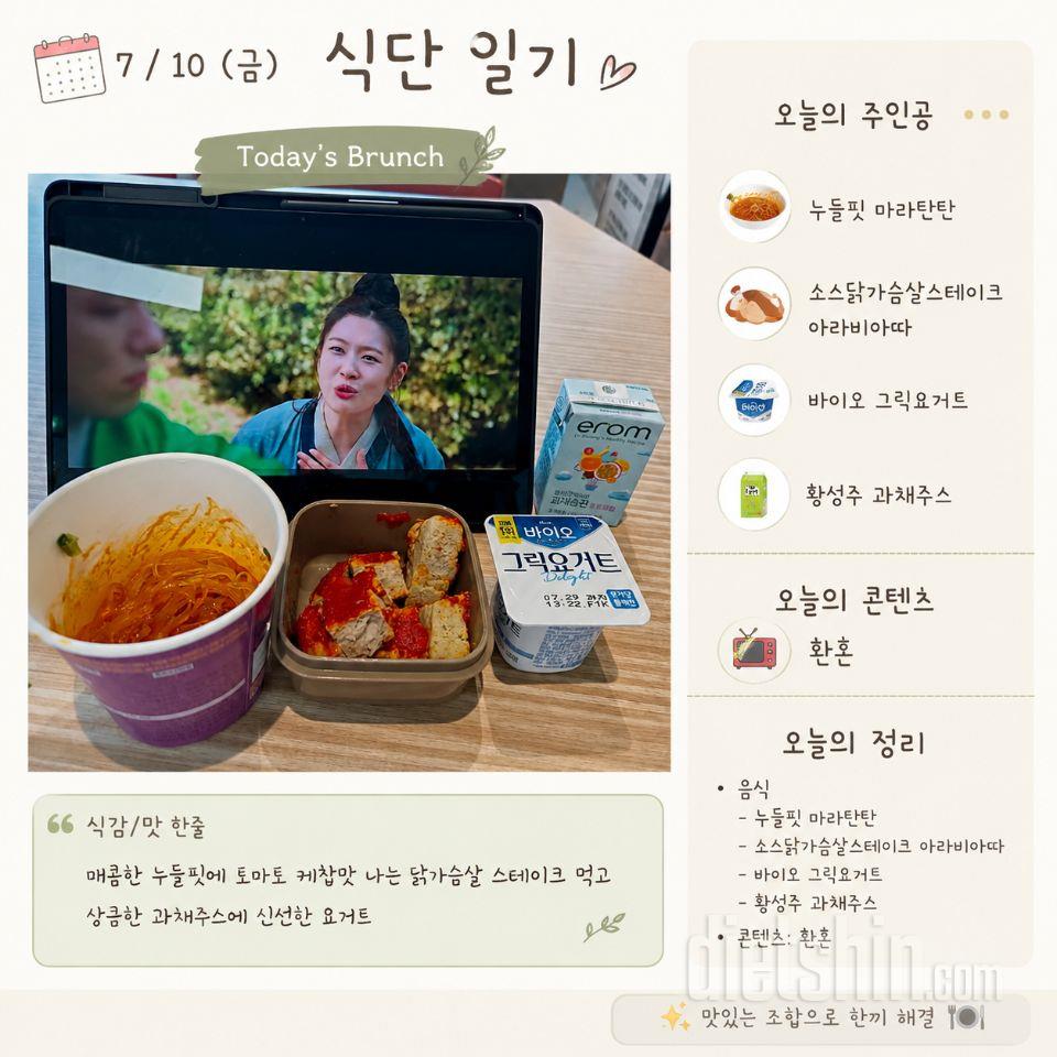 단백질 식단으로 시켰는데 육감도 좋고