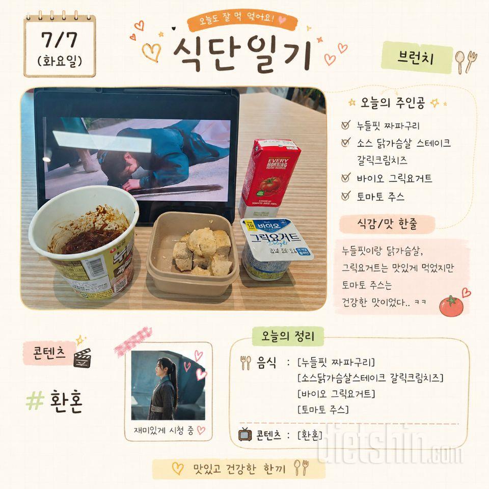 단백질 식단으로 시켰는데 육감도 좋고