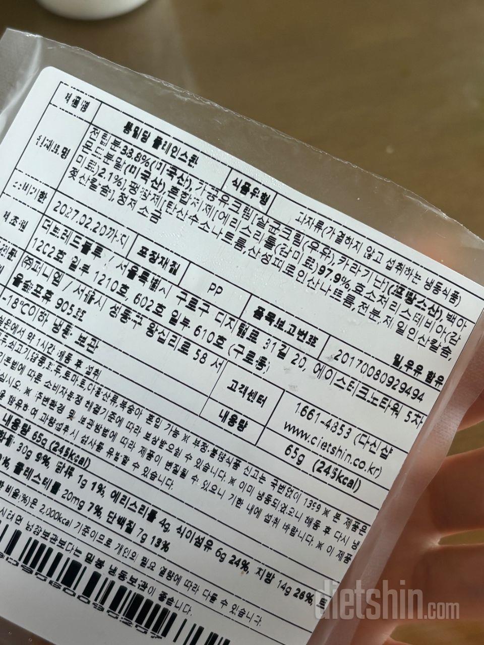 이거 해동만 해서 그냥 먹으면 밀가루