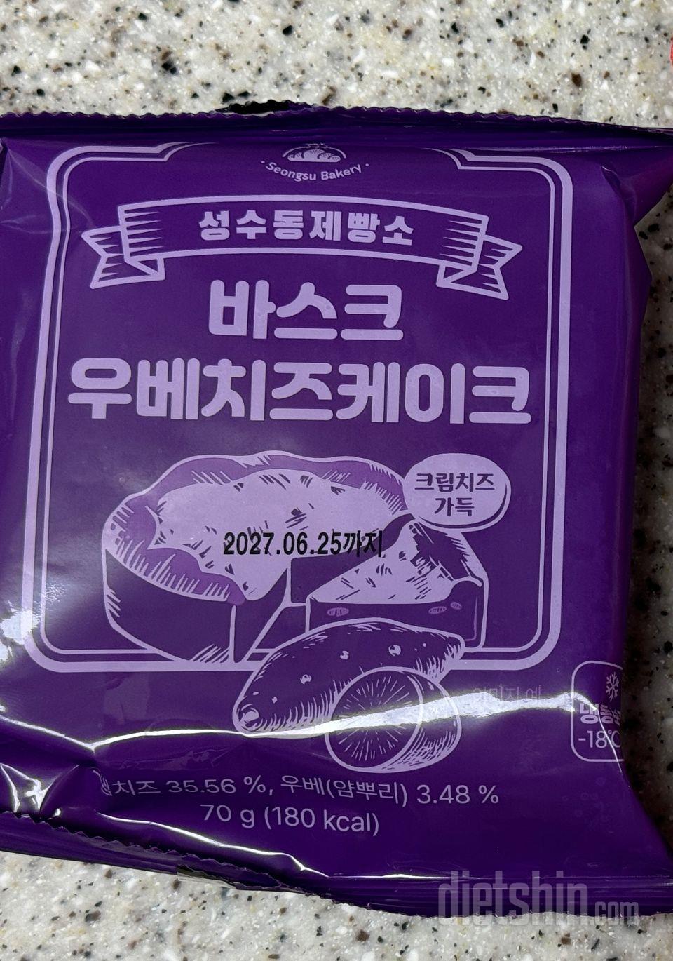 안 그래도 먹어보고 싶었던 제품인데