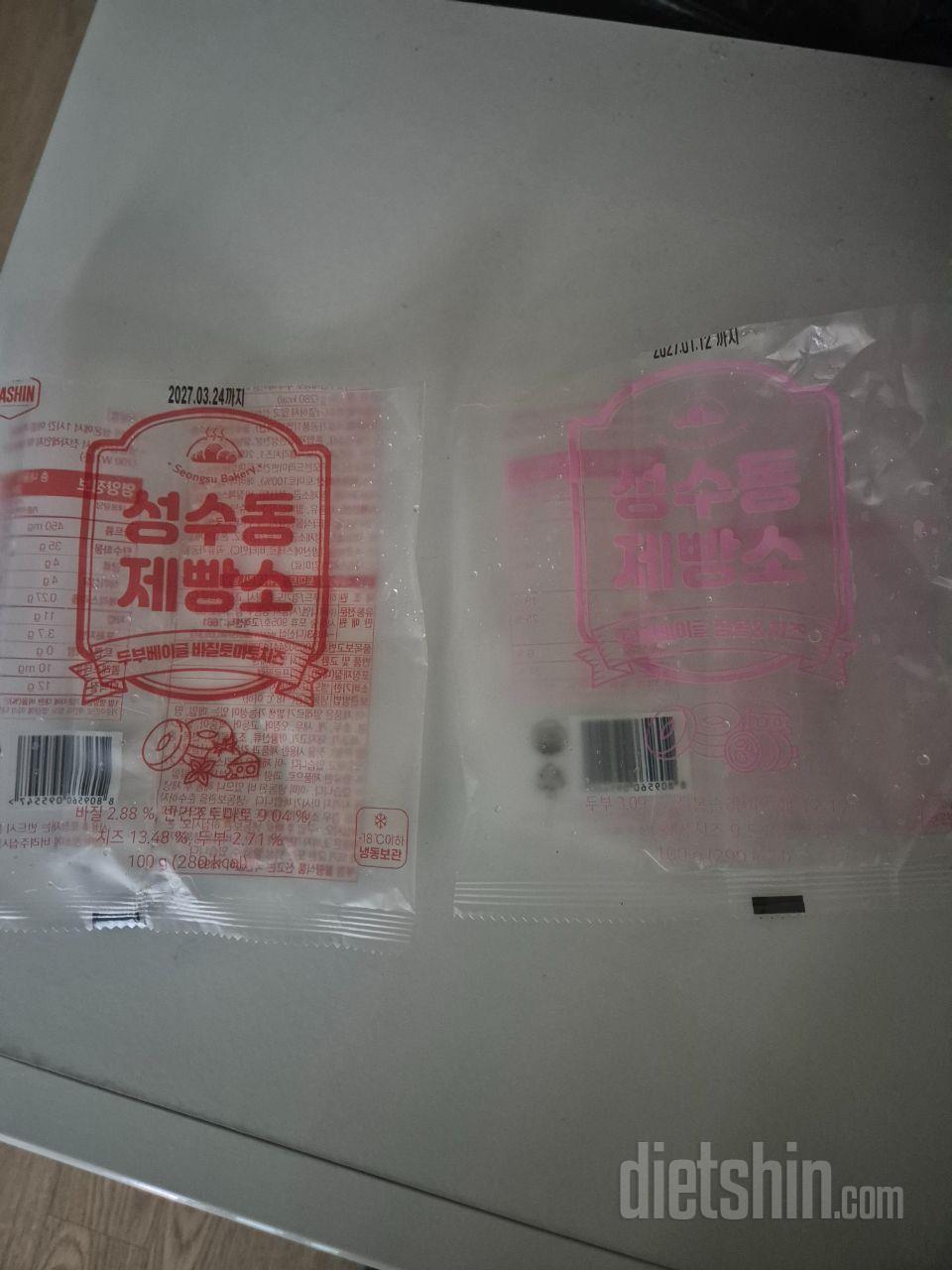 두부베이글 베이글속에 있는 재료 마다
