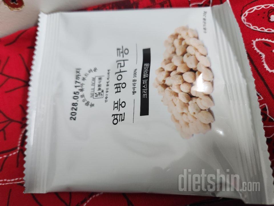 병아리콩은 무난한 간식거리.