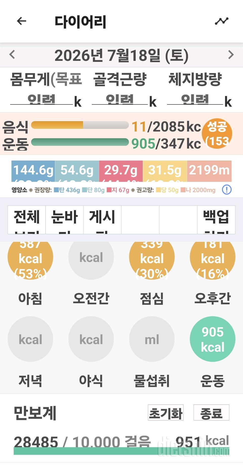 걷기