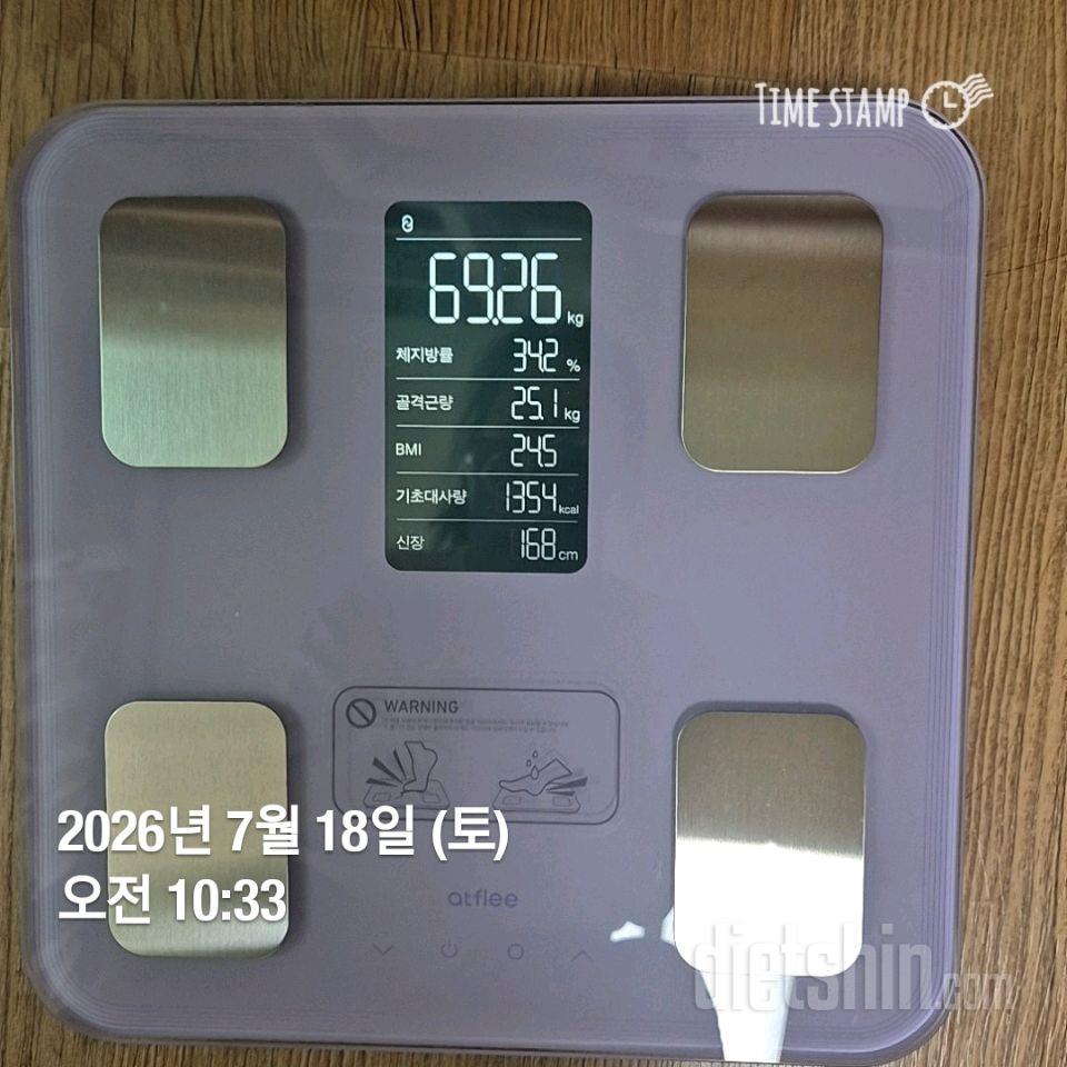7일 아침 몸무게 재기188일차 성공!