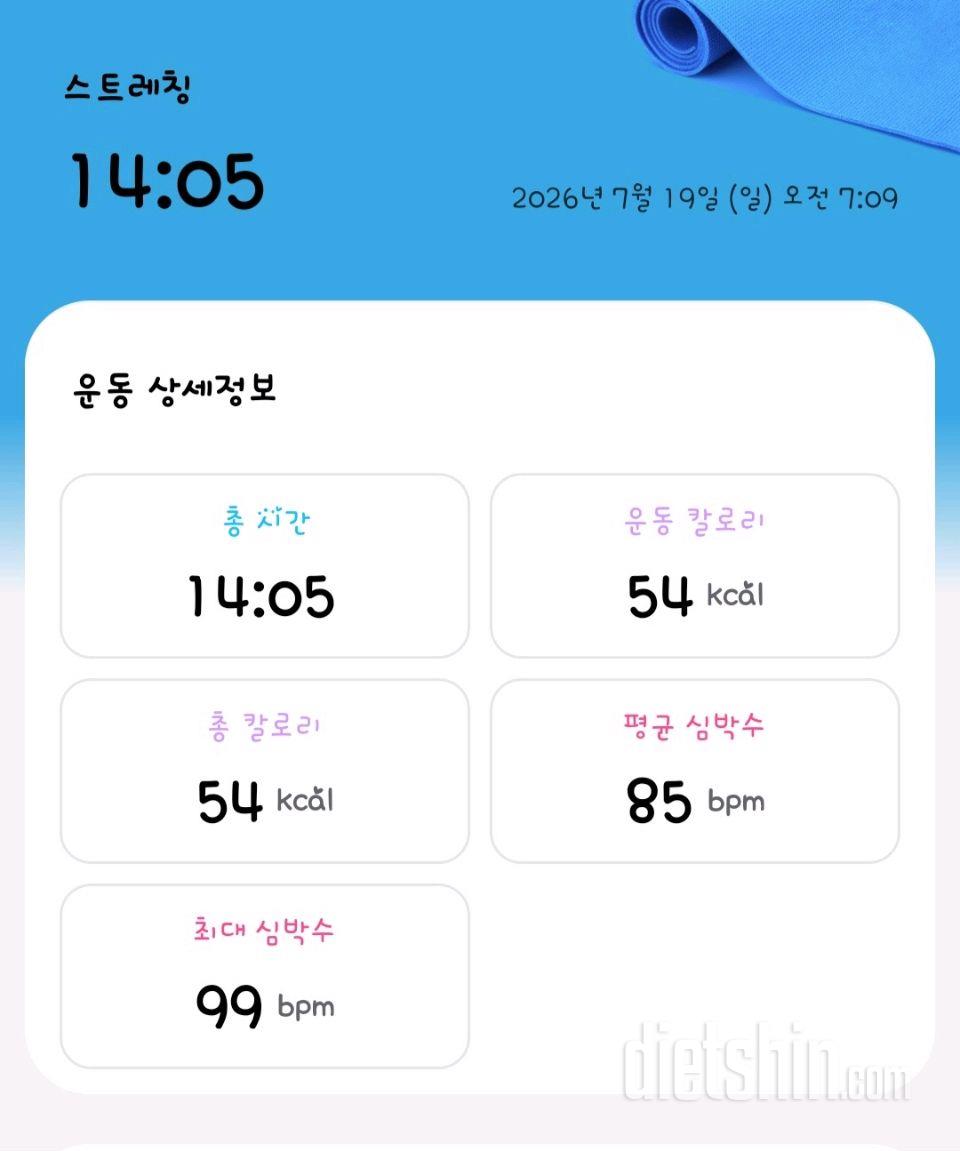 30일 아침 스트레칭159일차 성공!