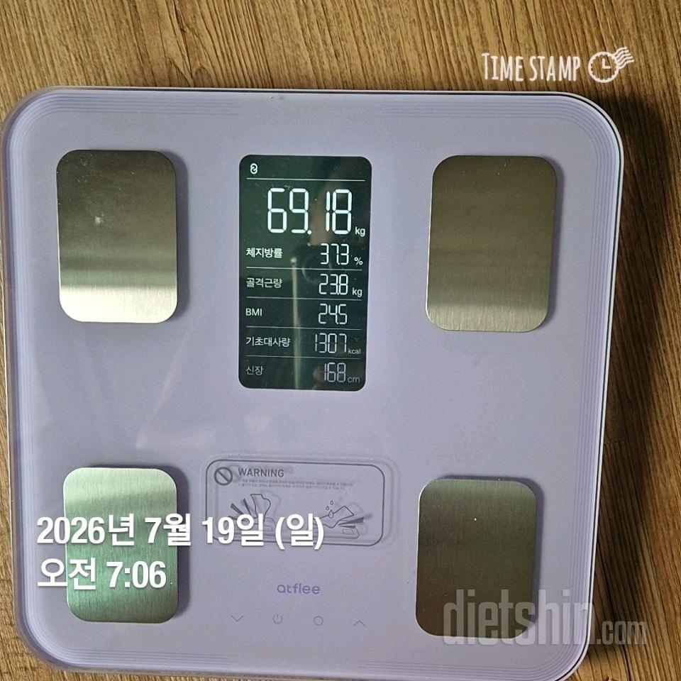 7일 아침 몸무게 재기189일차 성공!