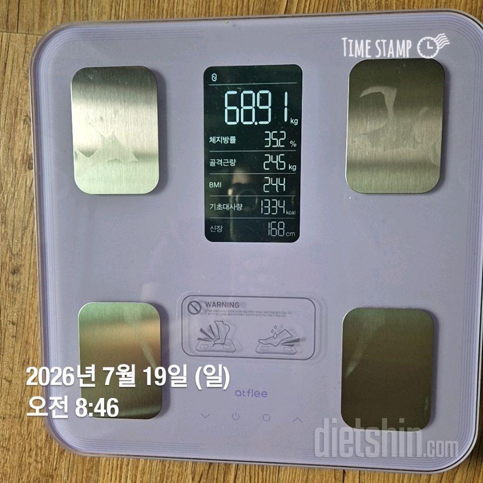 7일 아침 몸무게 재기189일차 성공!