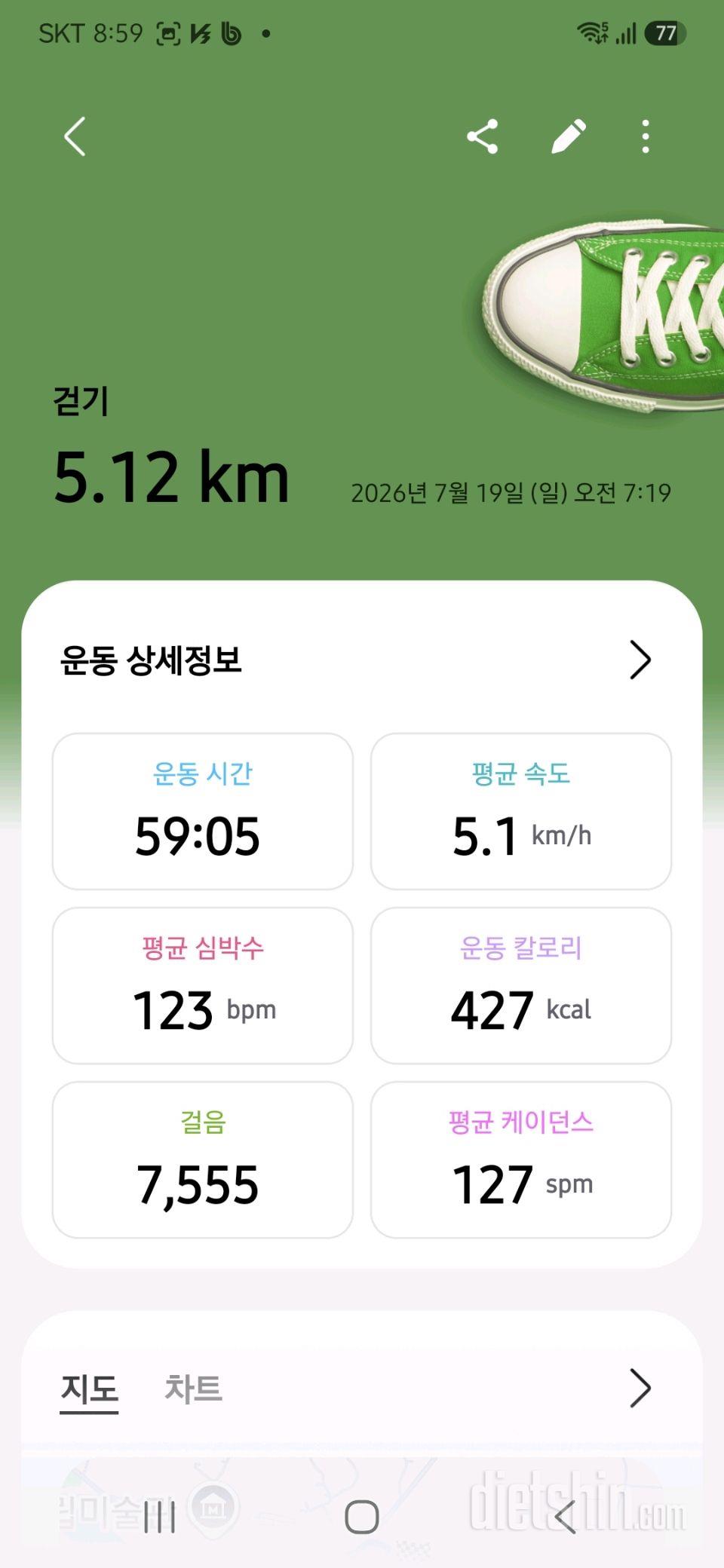 7일 아침 몸무게 재기189일차 성공!