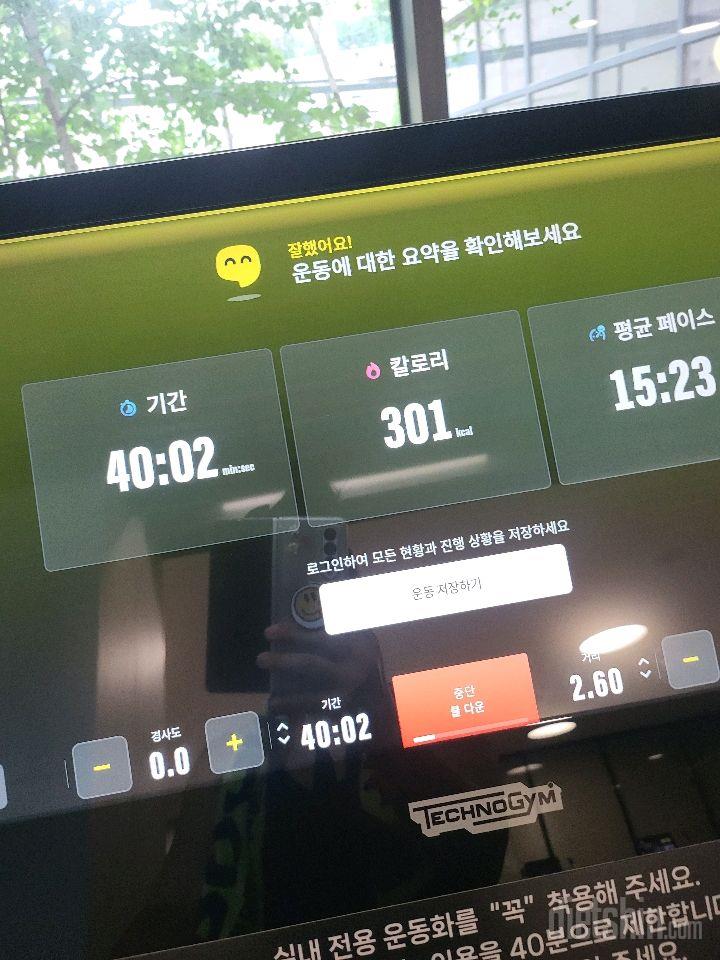 30일 유산소 운동10일차 성공!