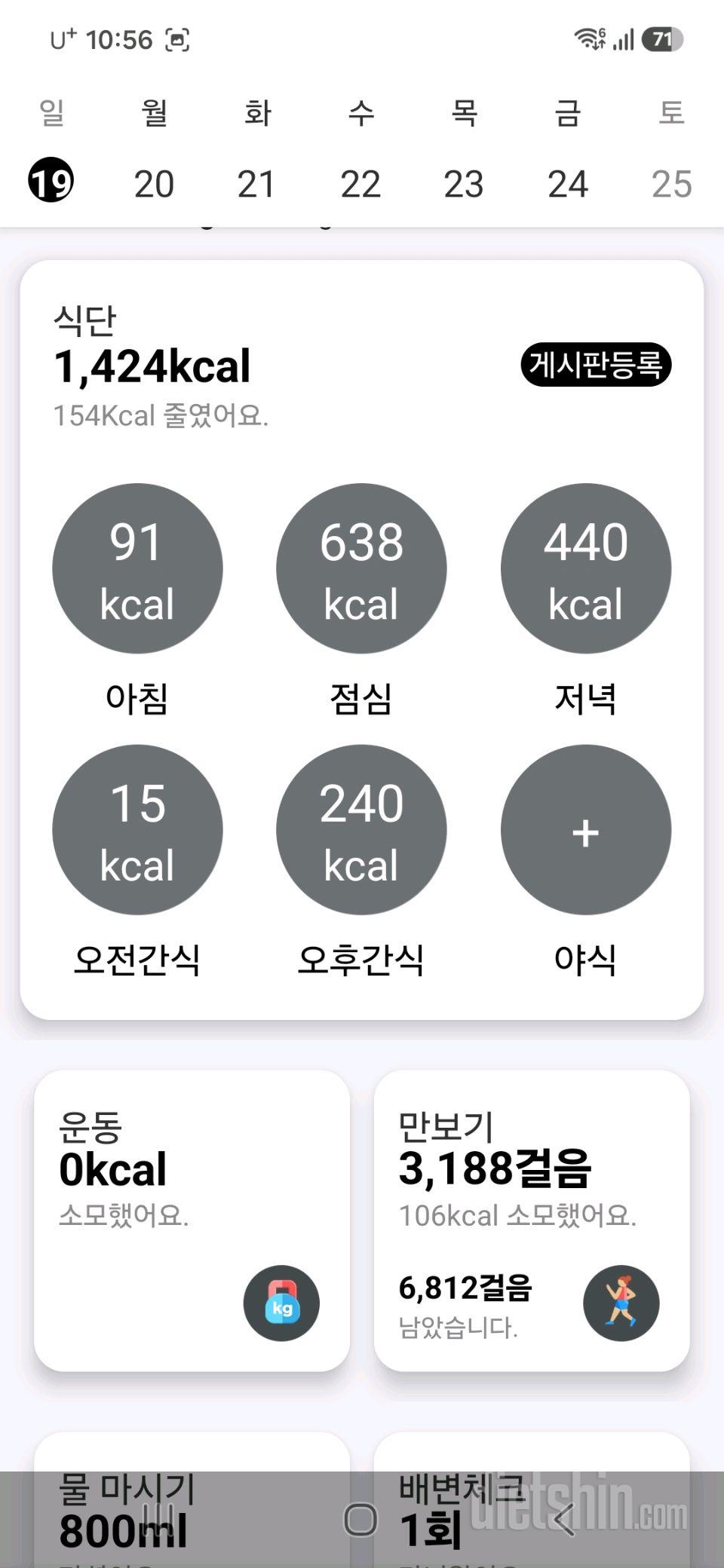 15일 3끼 식단 챌린지12일차 성공!
