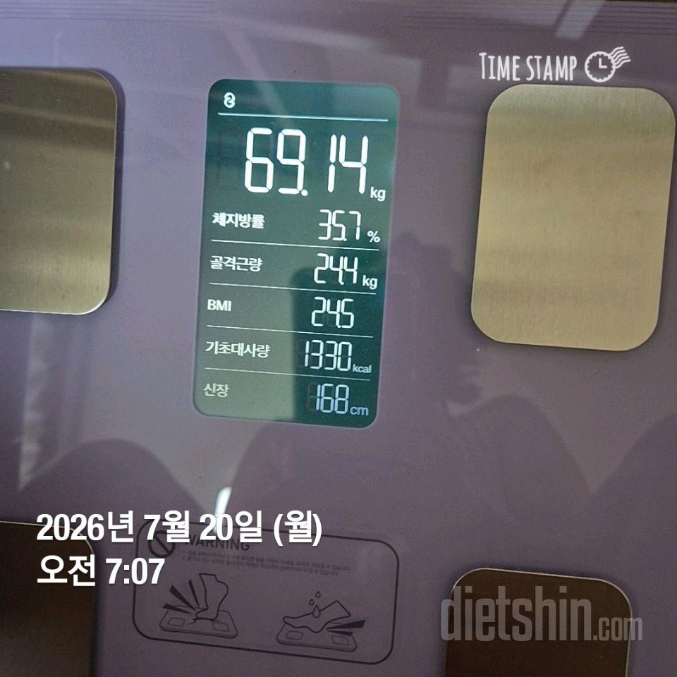 7일 아침 몸무게 재기190일차 성공!