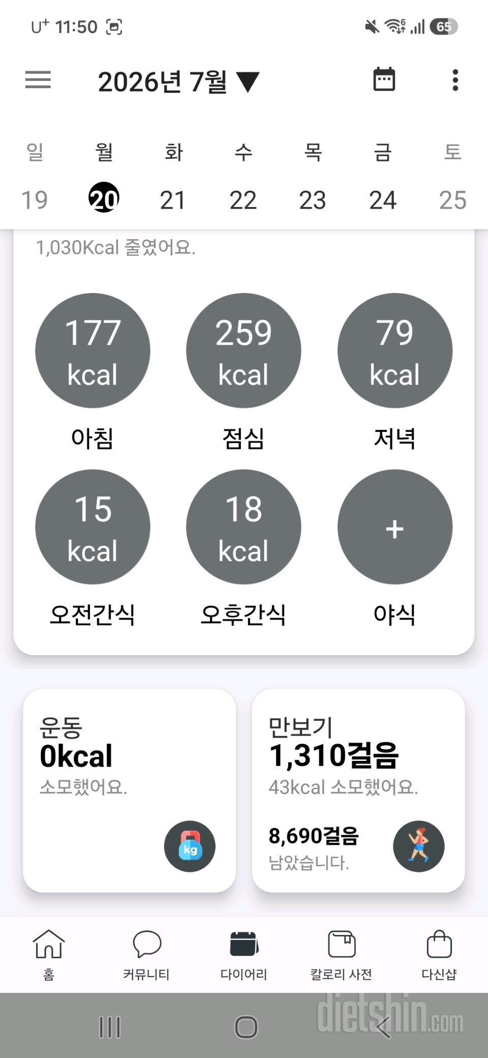 30일 야식끊기17일차 성공!