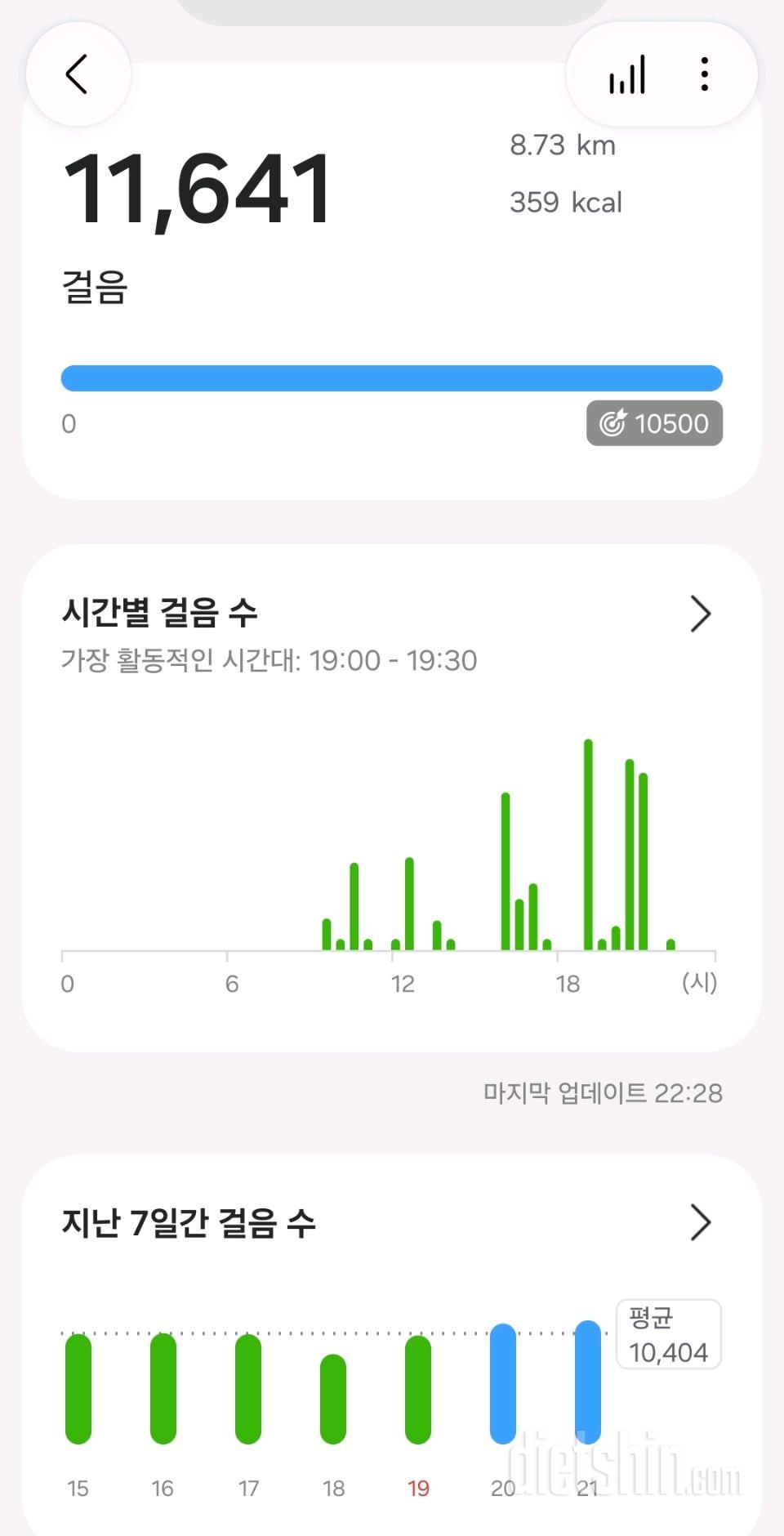 30일 만보 걷기1093일차 성공!