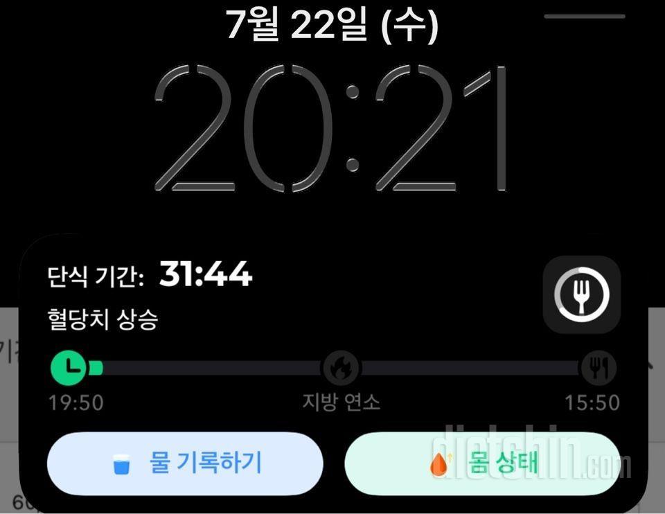 7/22 - 🎪빨리 숫자 내리고 싶다 & 당 파티🎪