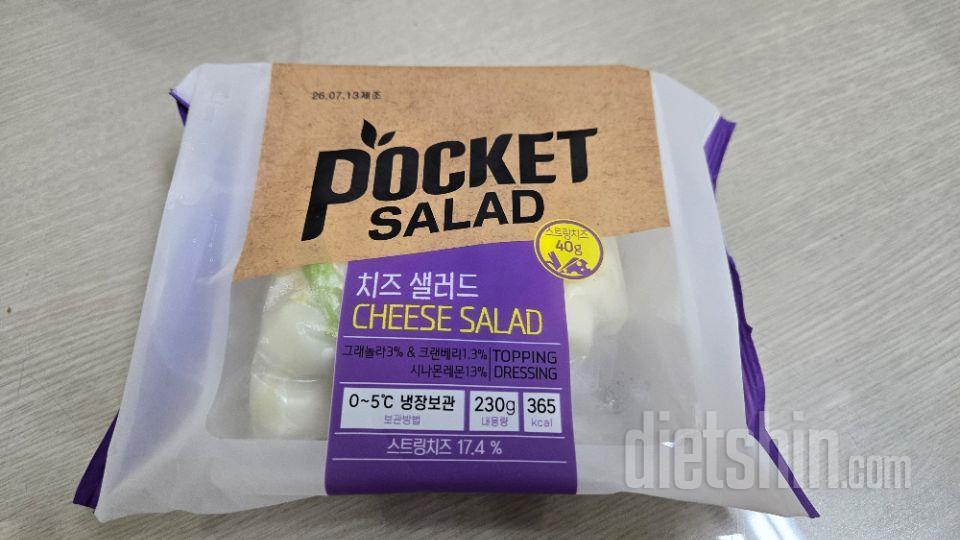 바질 페스토 펜네만 비닐에 그대로 포