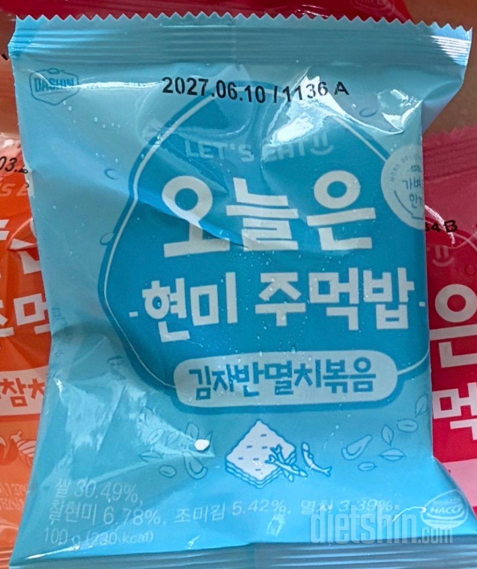 현미 주먹밥 고추참치맛, 멸치볶음맛,