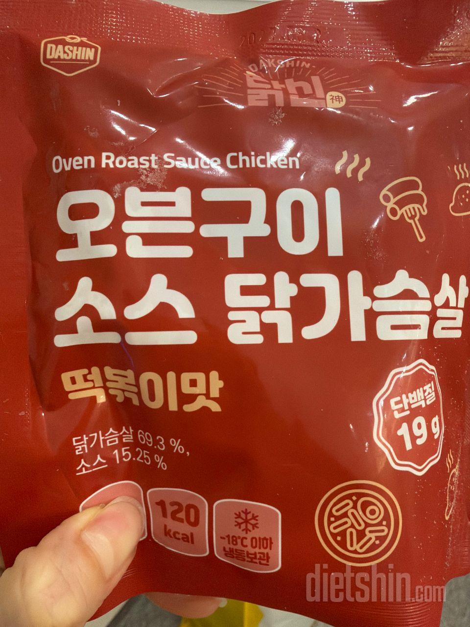 떡볶이맛 먼저 먹었는데 양은 적지만