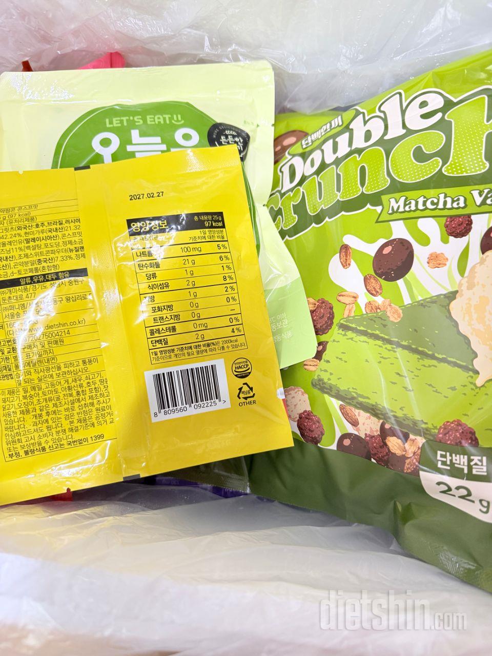 새로운 맛 나와서 맛궁금해여