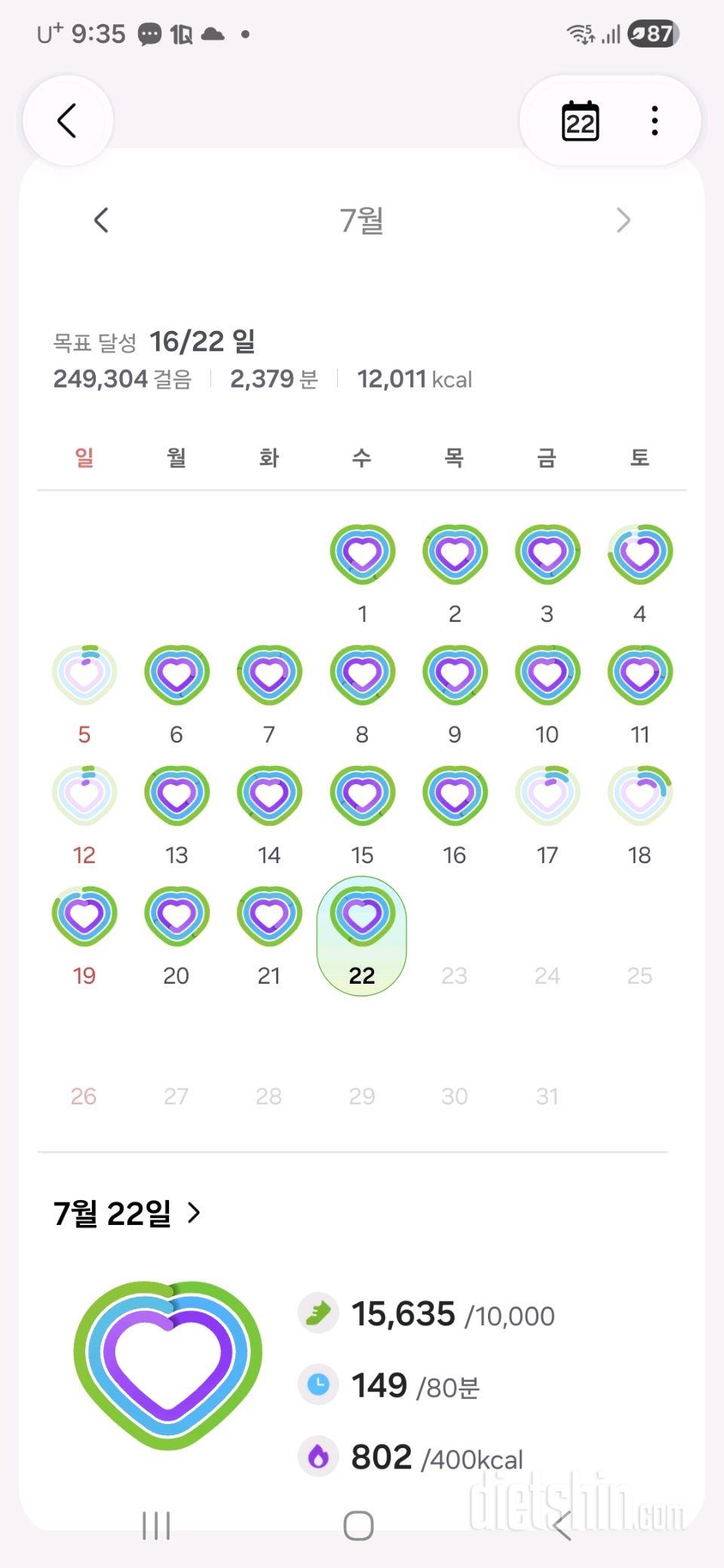 30일 만보 걷기11일차 성공!