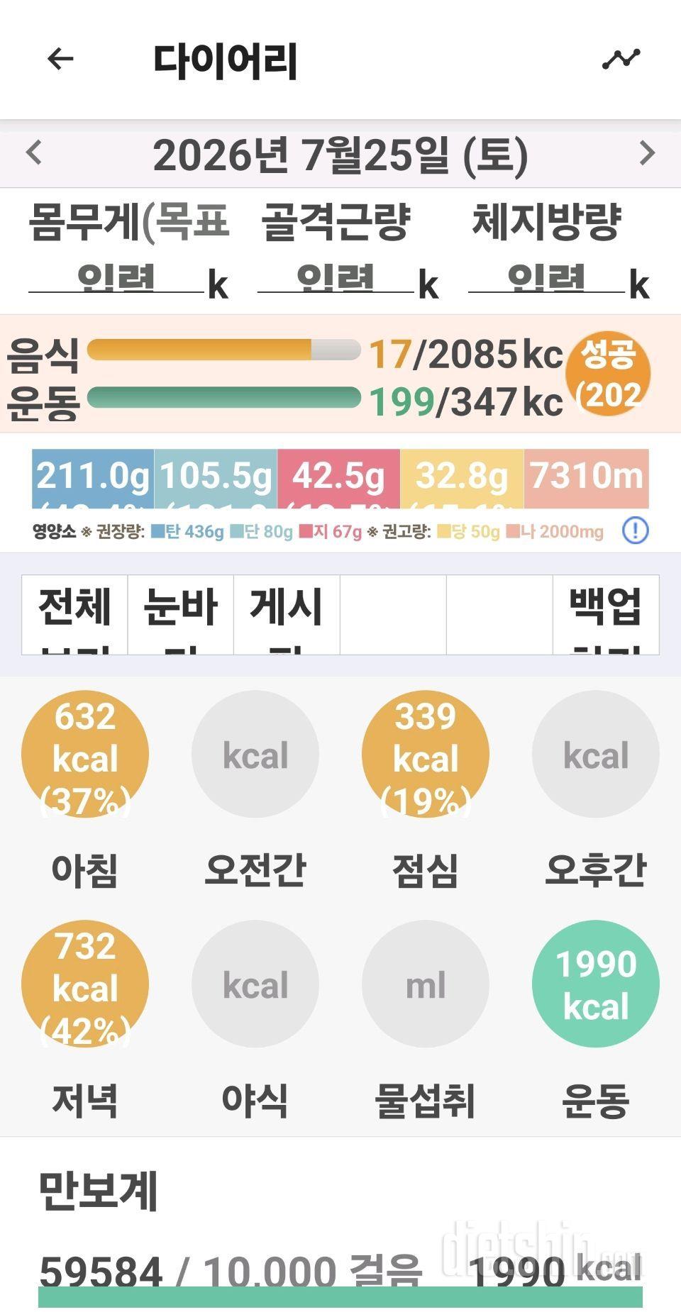 만보계